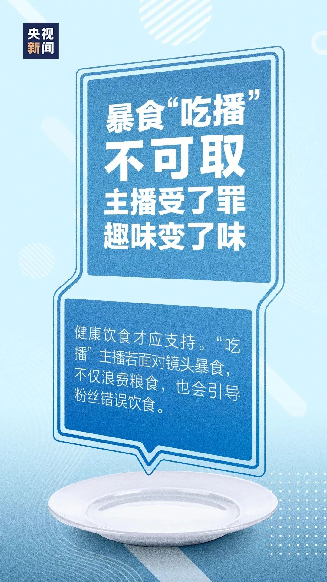 【反食品浪费】公益广告丨反对食品浪费，从你我做起！8.jpg