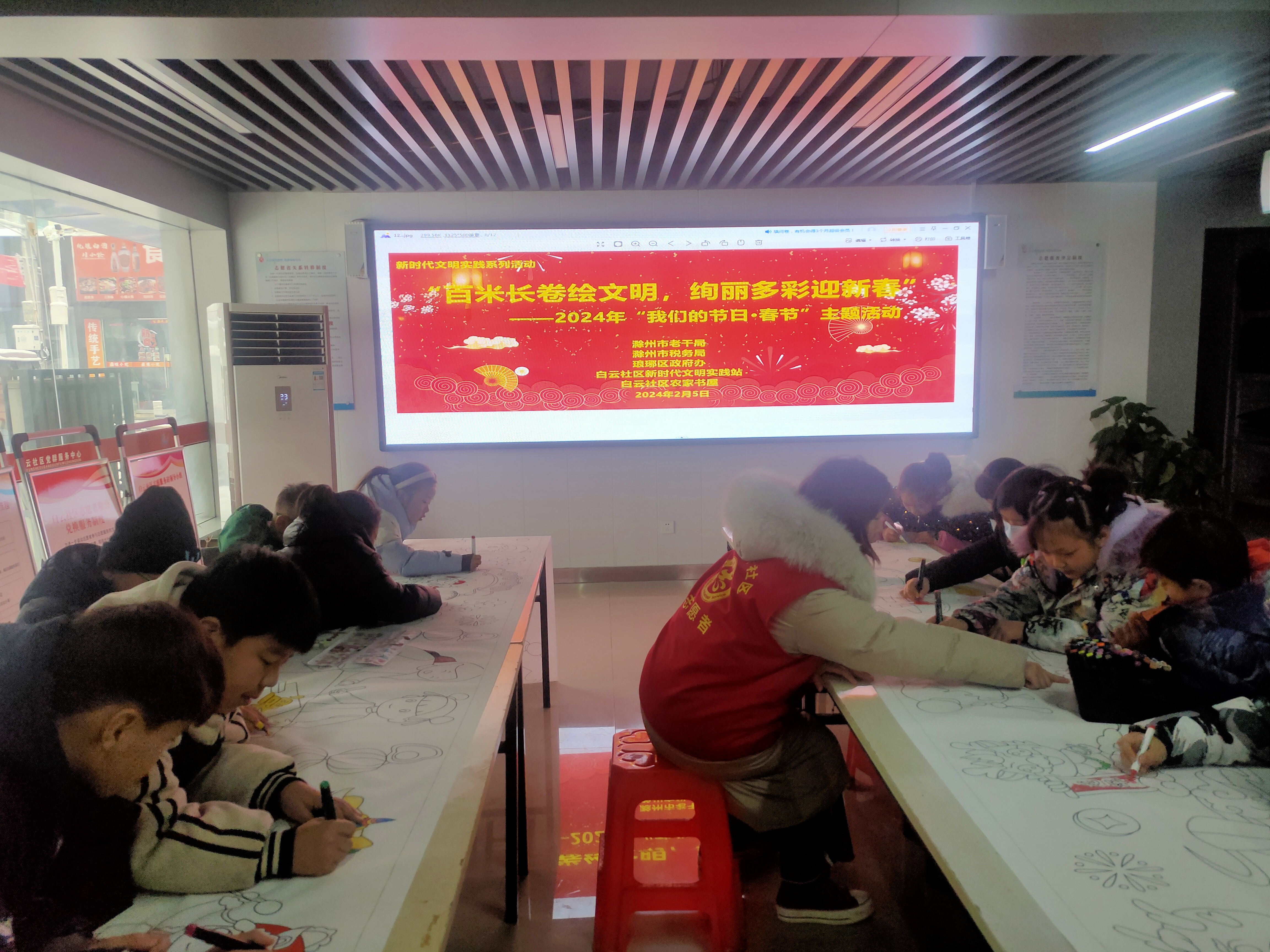 2月5日,白云社区新时代文明实践站开展“百米长卷绘文明，绚丽多彩迎新春——2024年我们的节日·春节”主题活动2.png