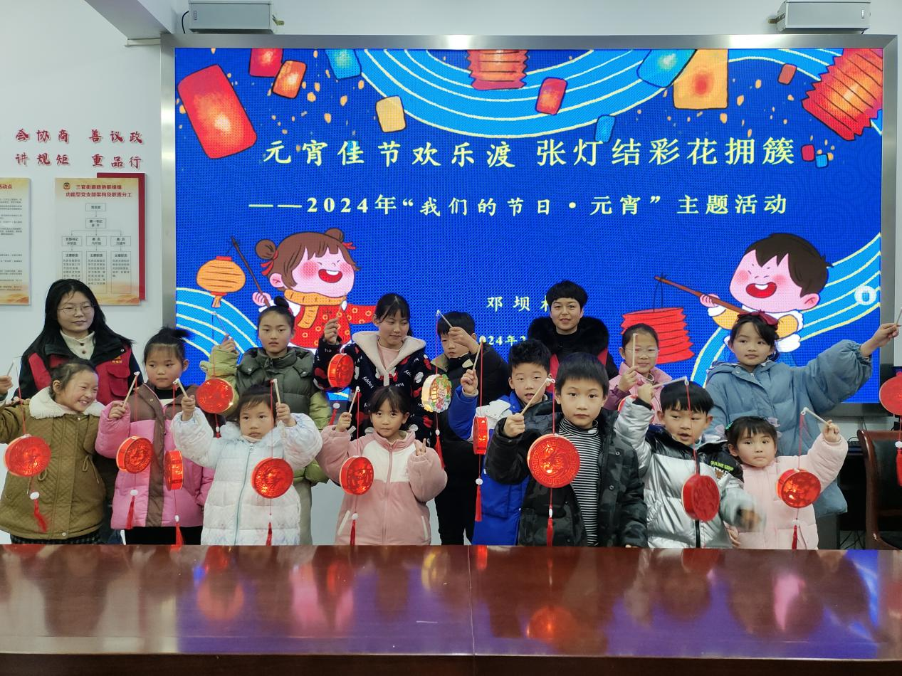 2月23日，邓坝村新时代文明实践站开展“元宵佳节欢乐渡 张灯结彩花拥簇”主题活动.png