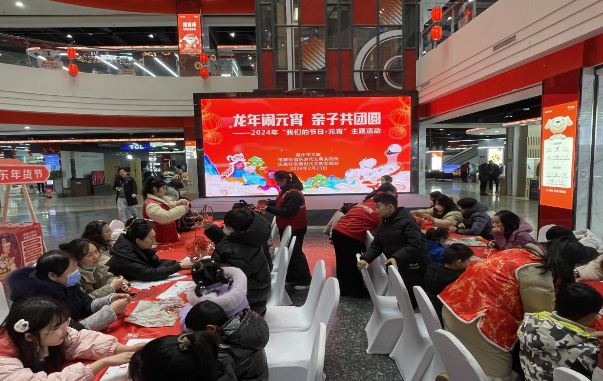 2月23日，凤凰社区新时代文明实践站开展“龙年闹元宵，亲子共团圆”——2024年“我们的节日·元宵”主题活动.png