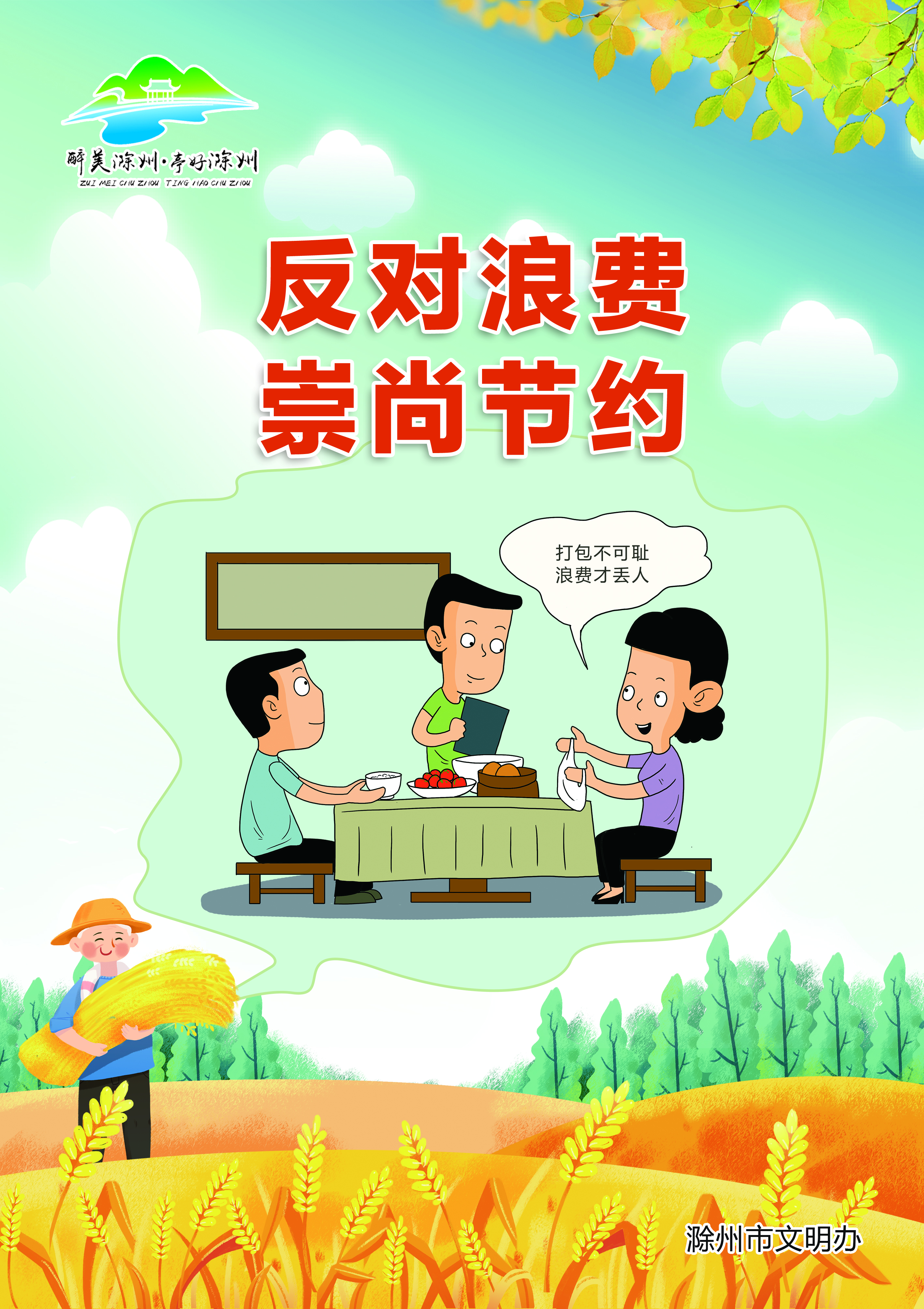 微信图片_20230731165751.jpg