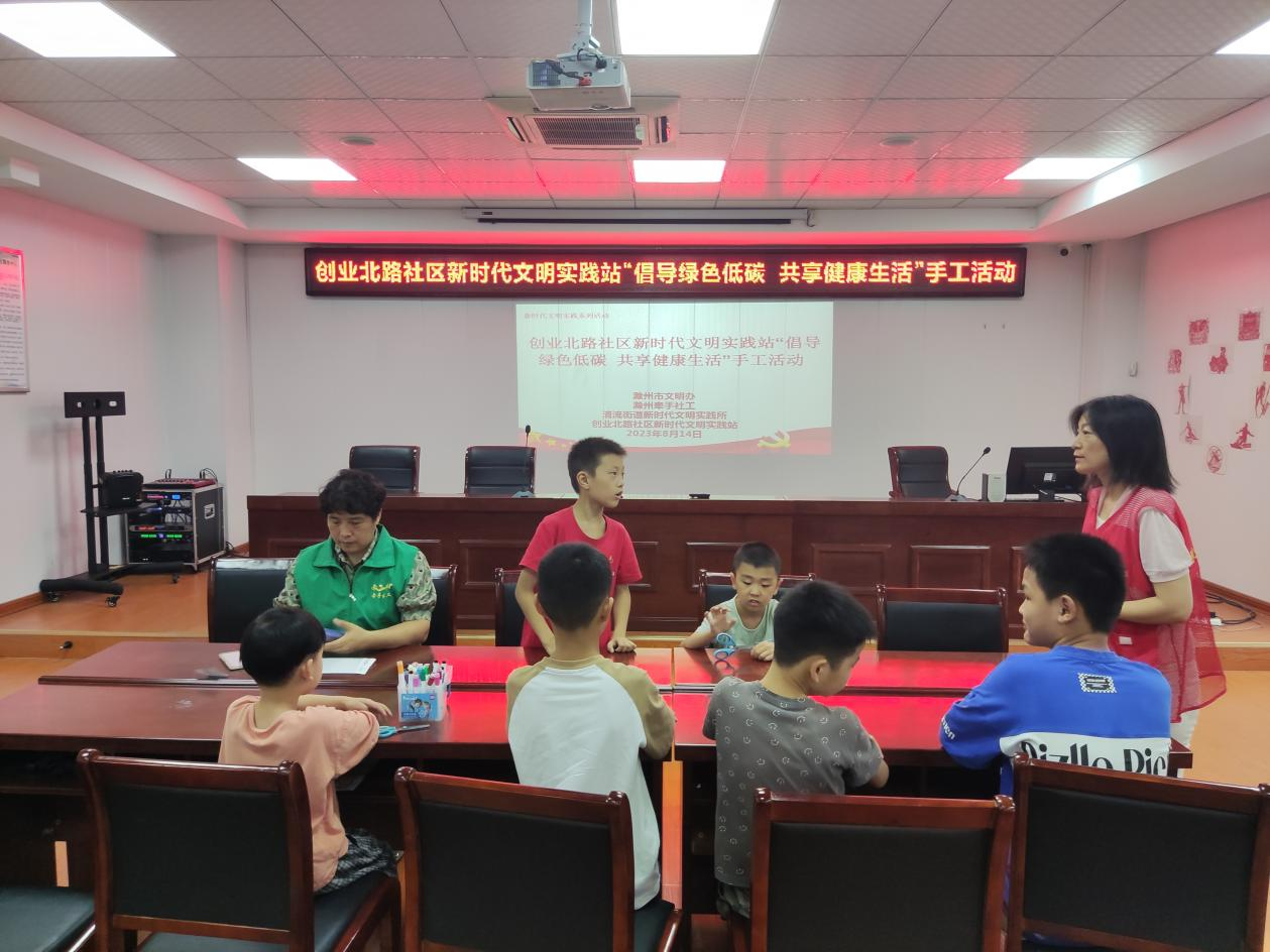 创业北路社区新时代文明实践站“倡导绿色低碳  共享健康生活”手工活动.png