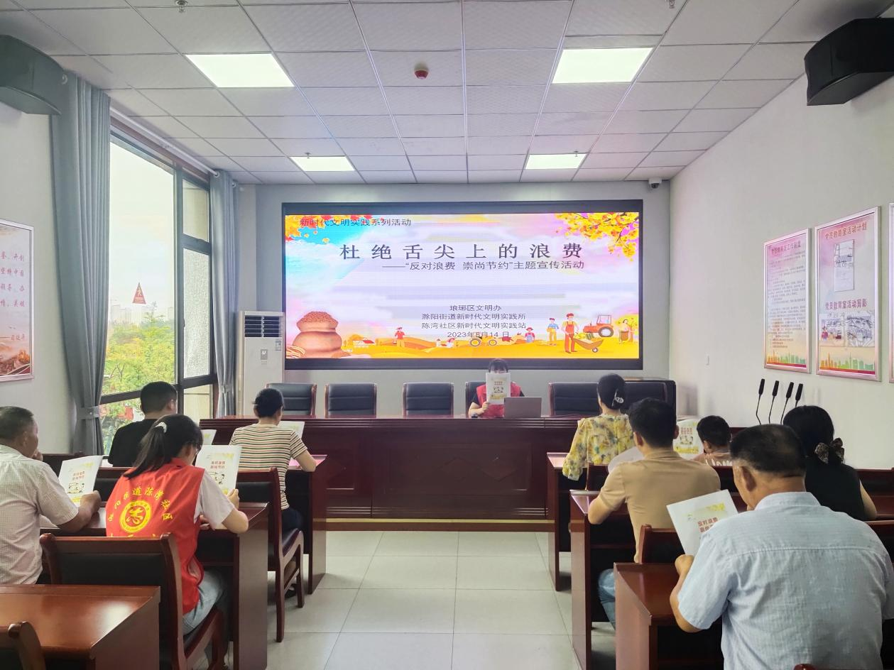 陈湾社区新时代文明实践站开展杜绝舌尖上的浪费——“反对浪费，崇尚节约”主题宣传活动.png