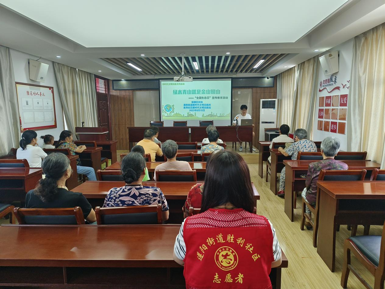 胜利社区新时代文明实践站开展“绿水青山就是金山银山”——“全国生态日”宣传教育活动.png