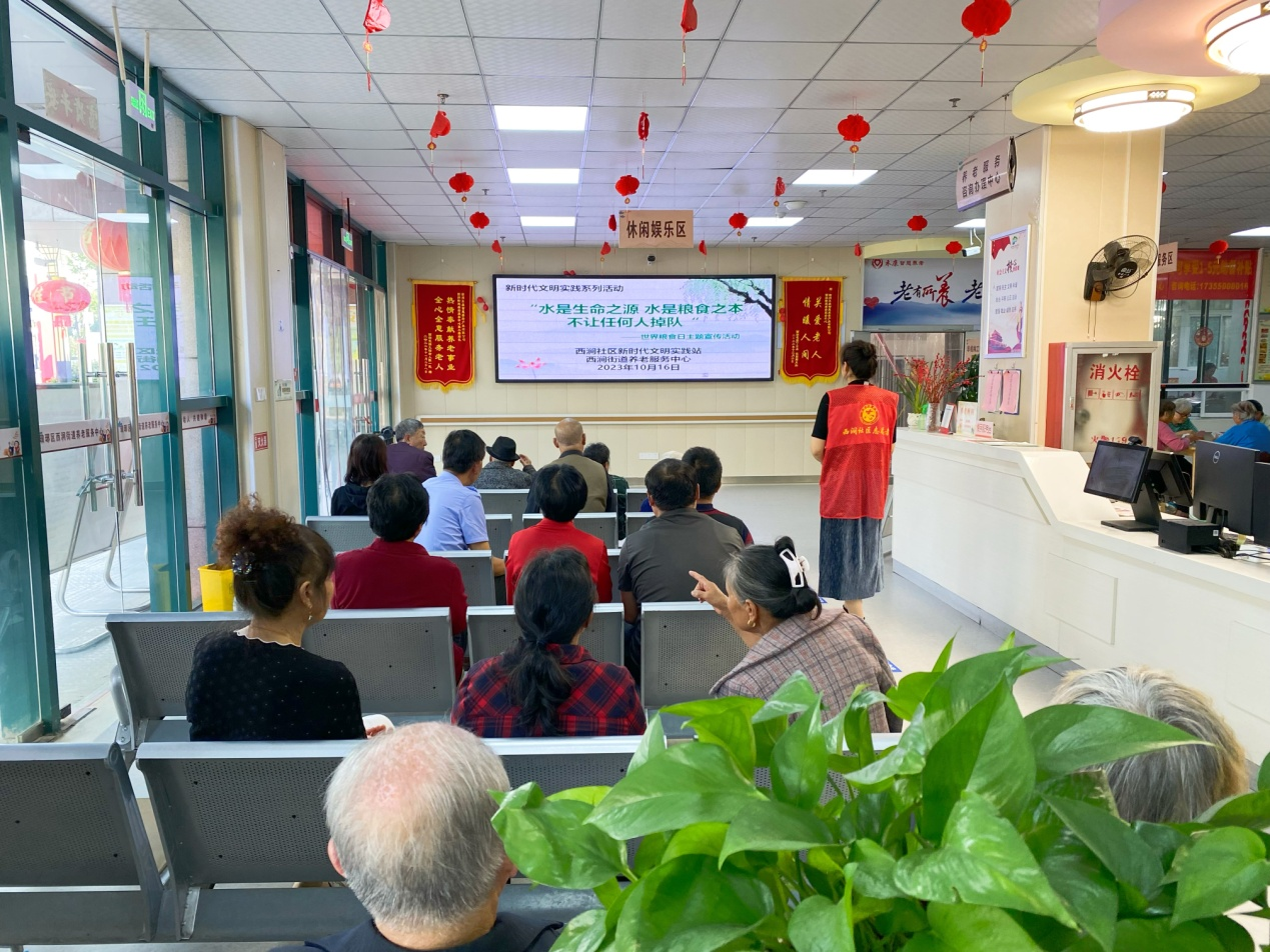10月16日，西涧社区新时代文明实践站开展“水是生命之源 水是粮食之本 不让任何人掉队”世界粮食日主题宣传活动.png