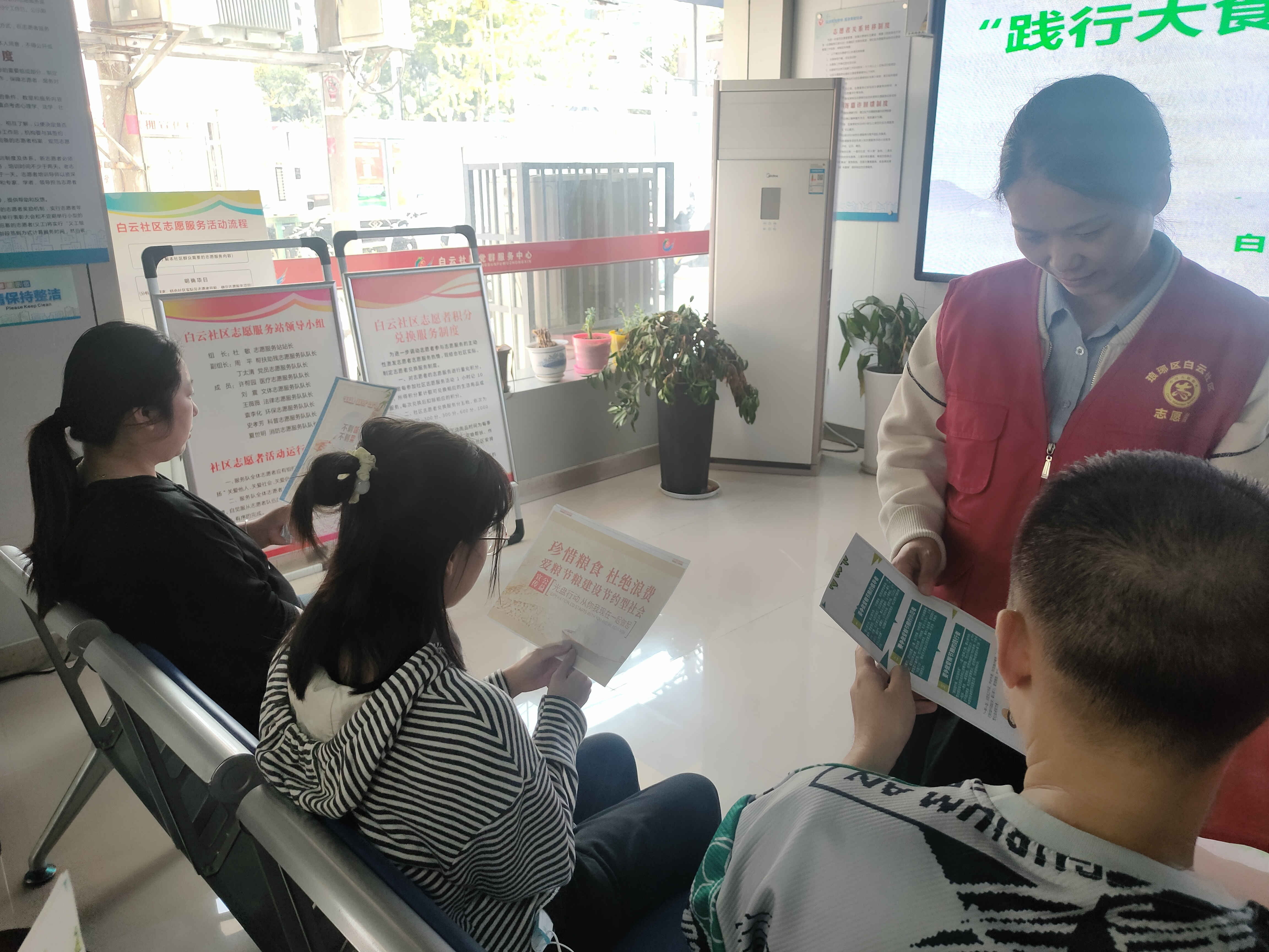 10月16，白云社区新时代文明实践站开展“践行大食物观 保障粮食安全”2023年世界粮食日主题宣传活动2.png