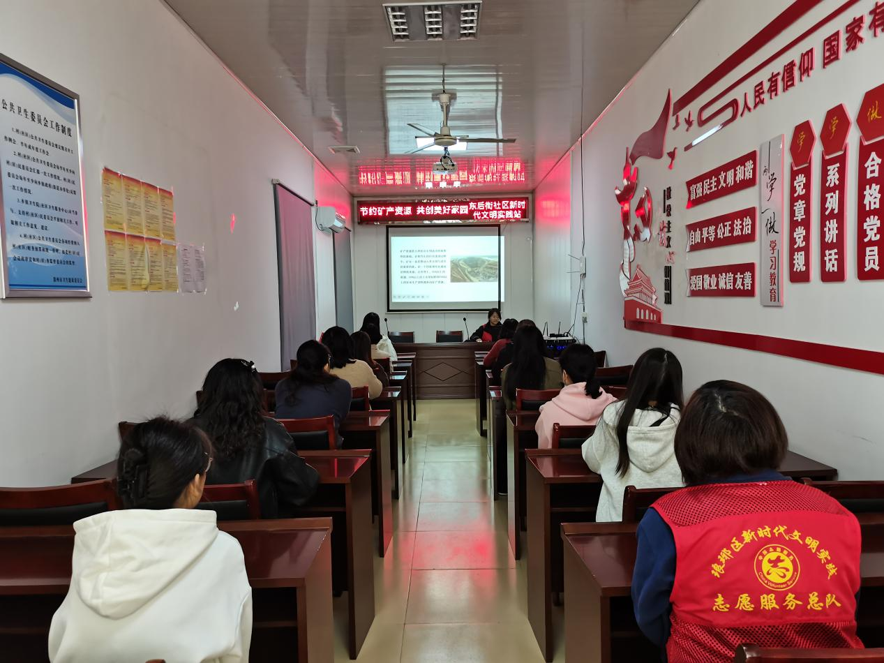 11月6日，东后街社区新时代文明实践站开展“节约矿产资源 共创美好家园”反对浪费崇尚节约主题宣传活动2.png