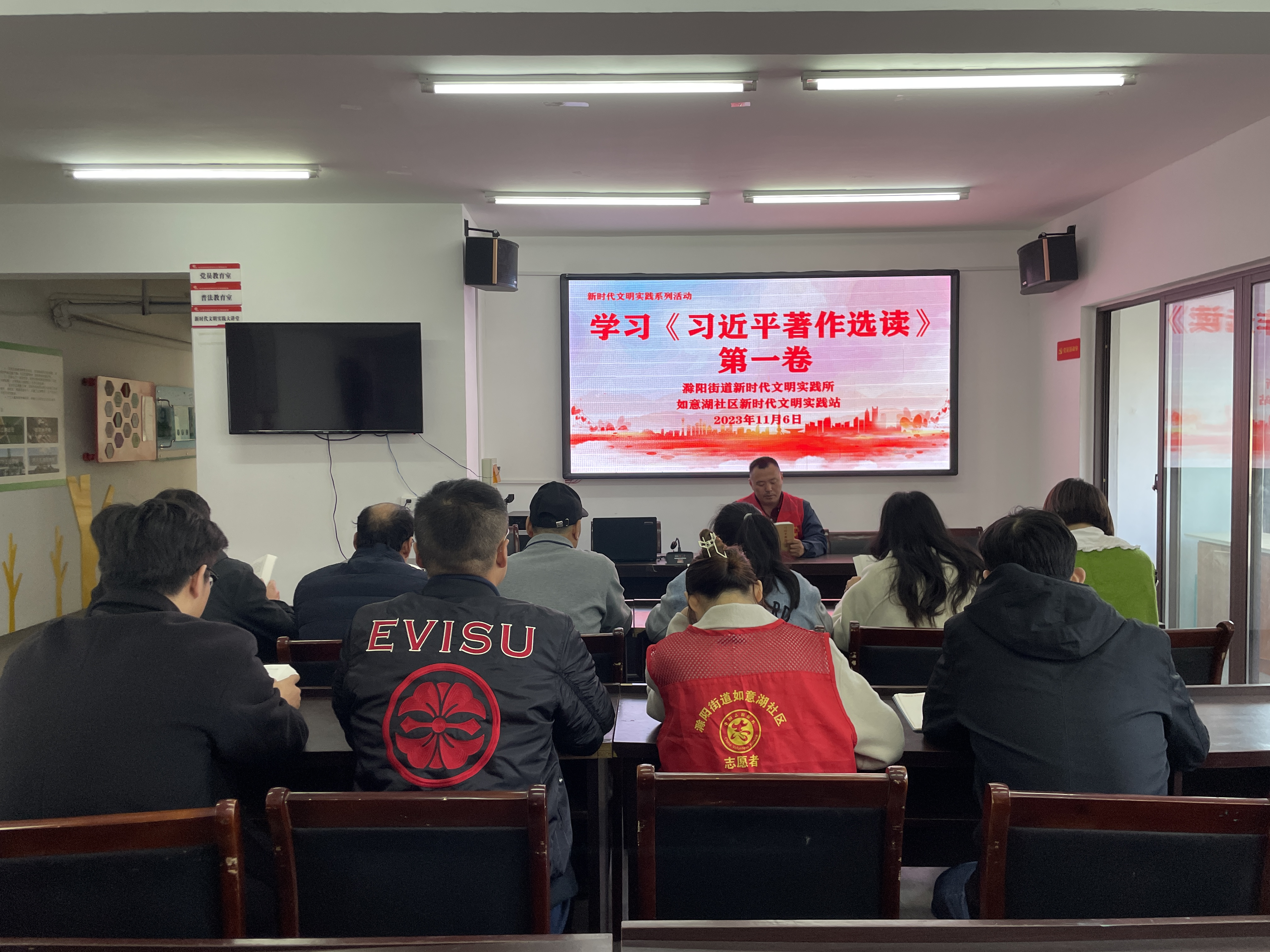 11月6日，如意湖社区新时代文明实践站集中学习《习近平著作选读》第一卷.png