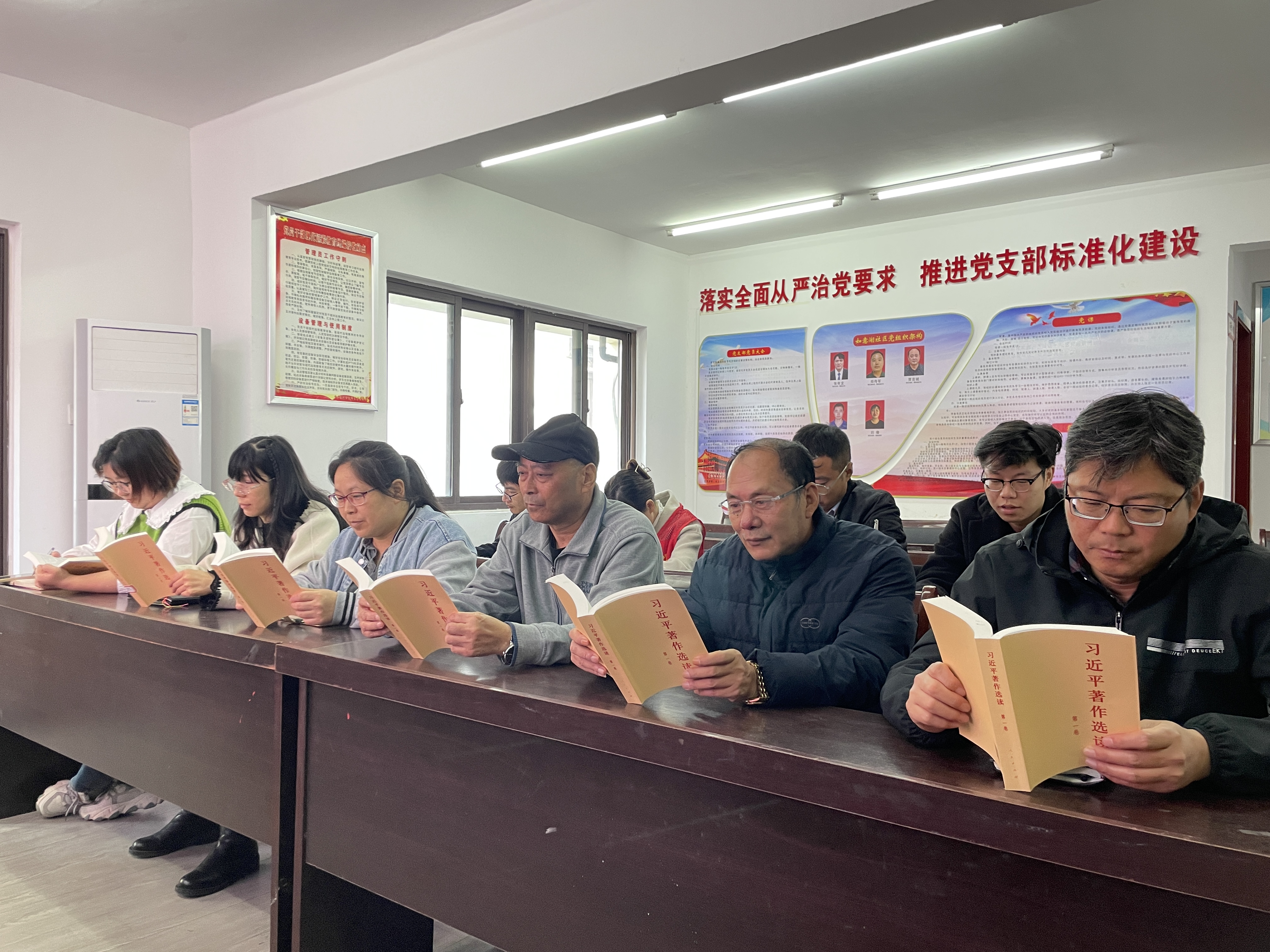 11月6日，如意湖社区新时代文明实践站集中学习《习近平著作选读》第一卷2.png
