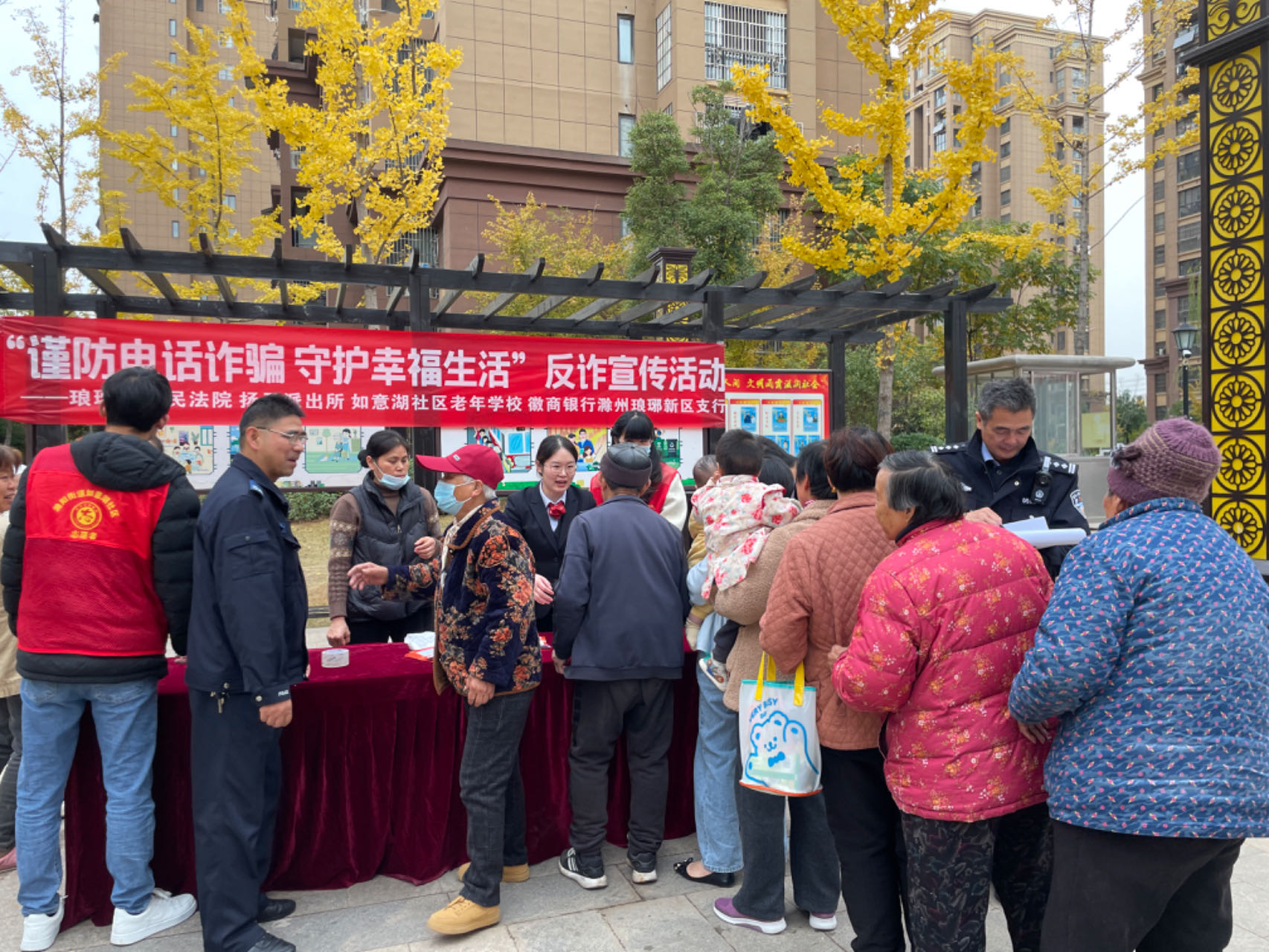 11月22日，如意湖社区老年学校开展“谨防电话诈骗 守护幸福生活”反诈宣传活动.png