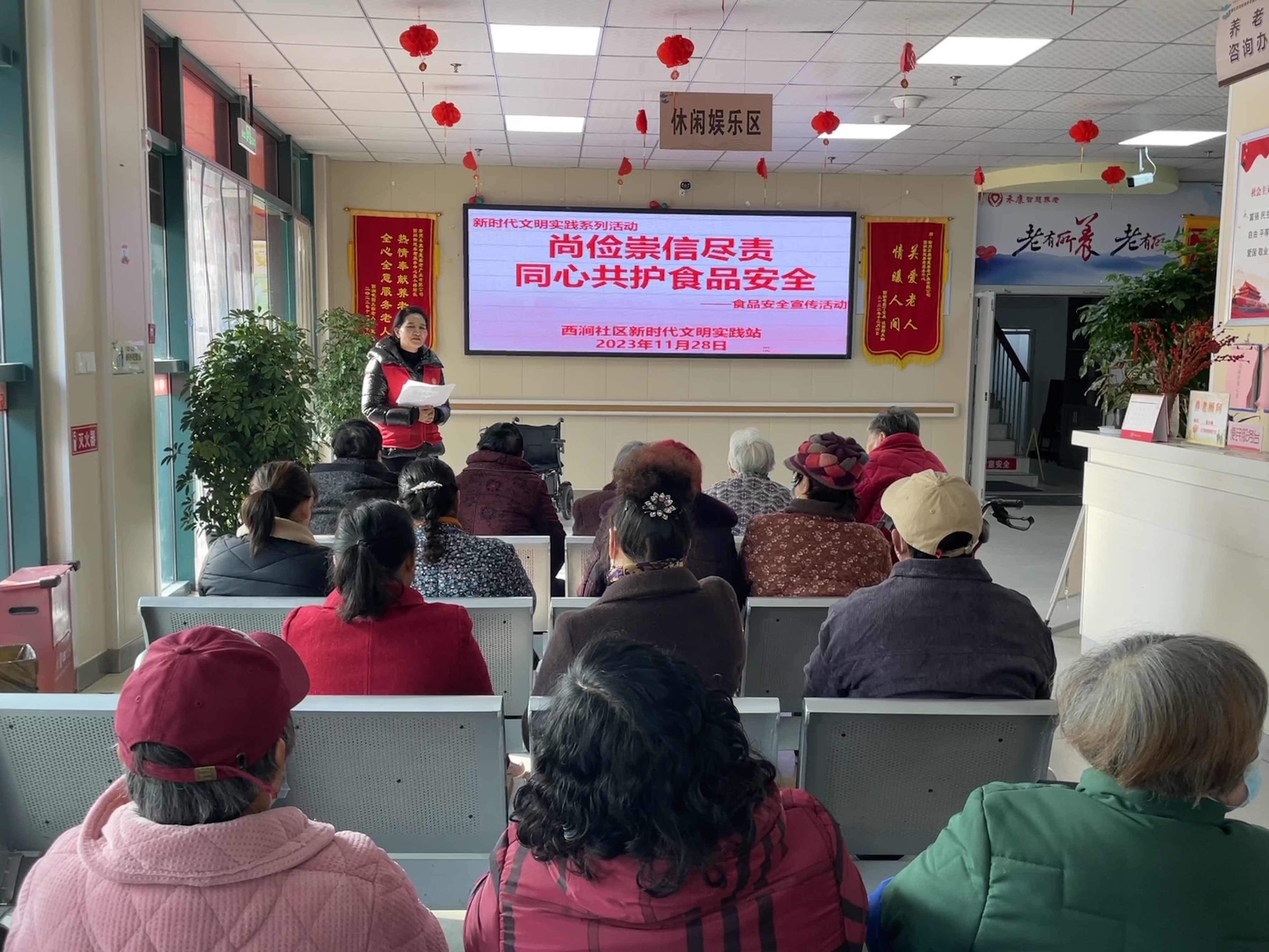 11月28日，西涧社区新时代文明实践站开展“尚俭崇信尽责，同心共护食品安全”——食品安全宣传活动.png