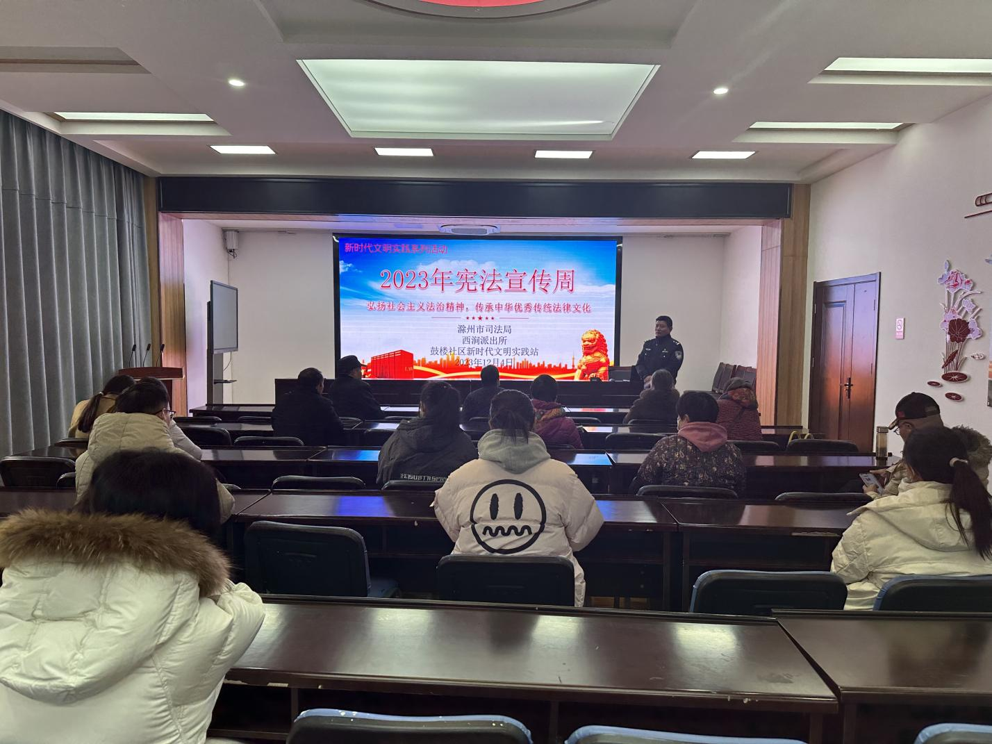 鼓楼社区新时代文明站开展“2023年宪法宣传周——弘扬社会主义法治精神，传承中华优秀传统法律文化”主题宣讲活动.png