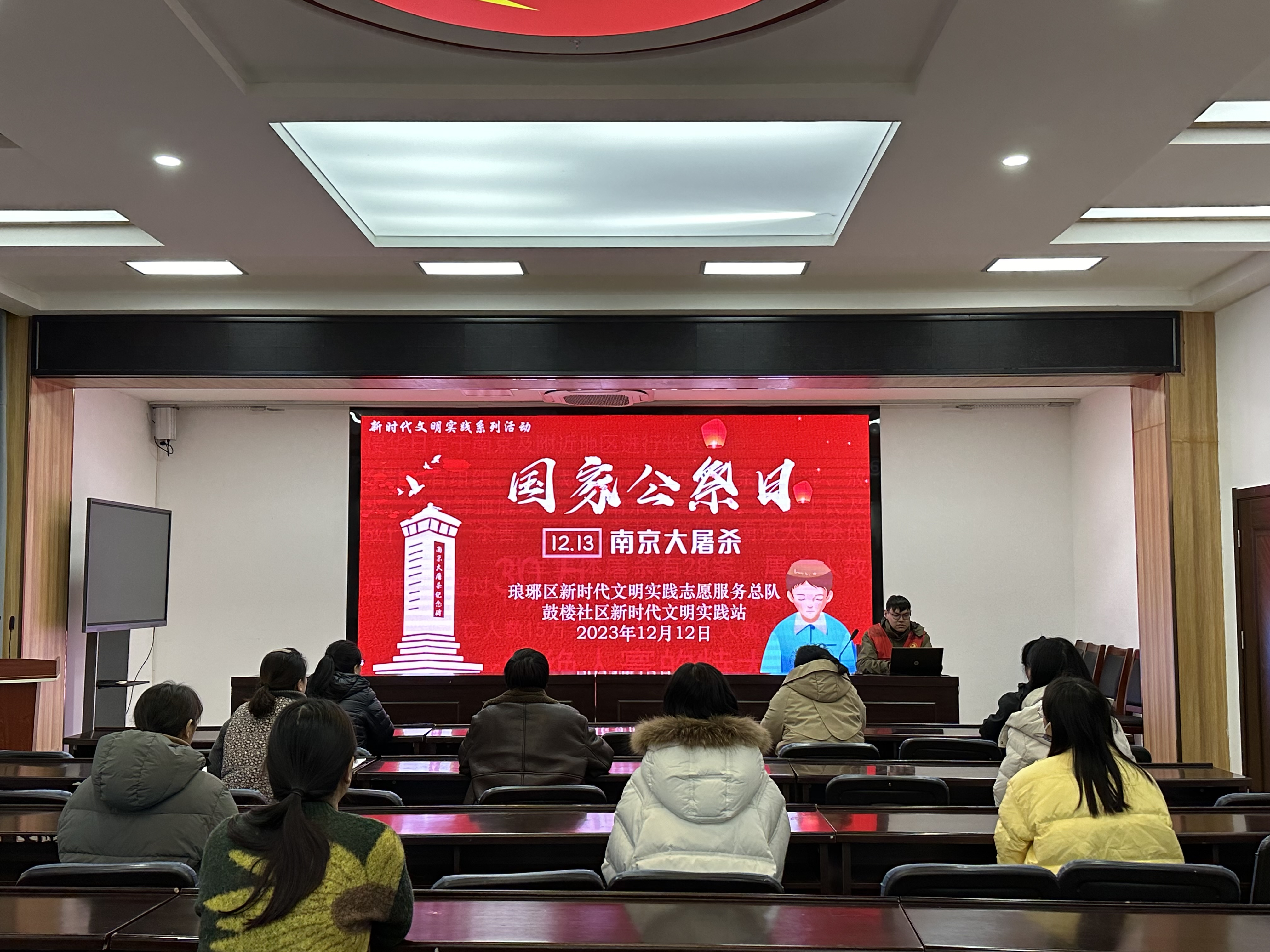 12月12日，鼓楼社区新时代文明实践站开展“国家公祭日”主题活动.png