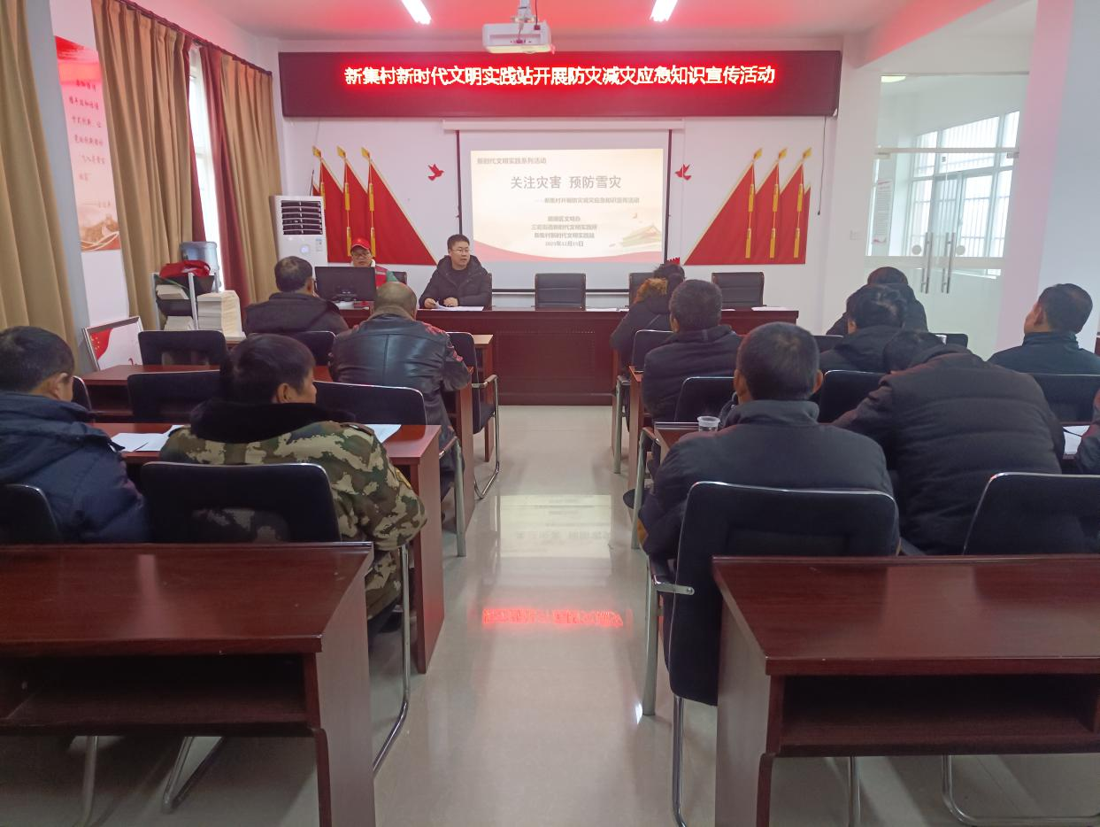 12月15日，新集村新时代文明实践站组织开展防灾减灾应急知识宣传活动.png