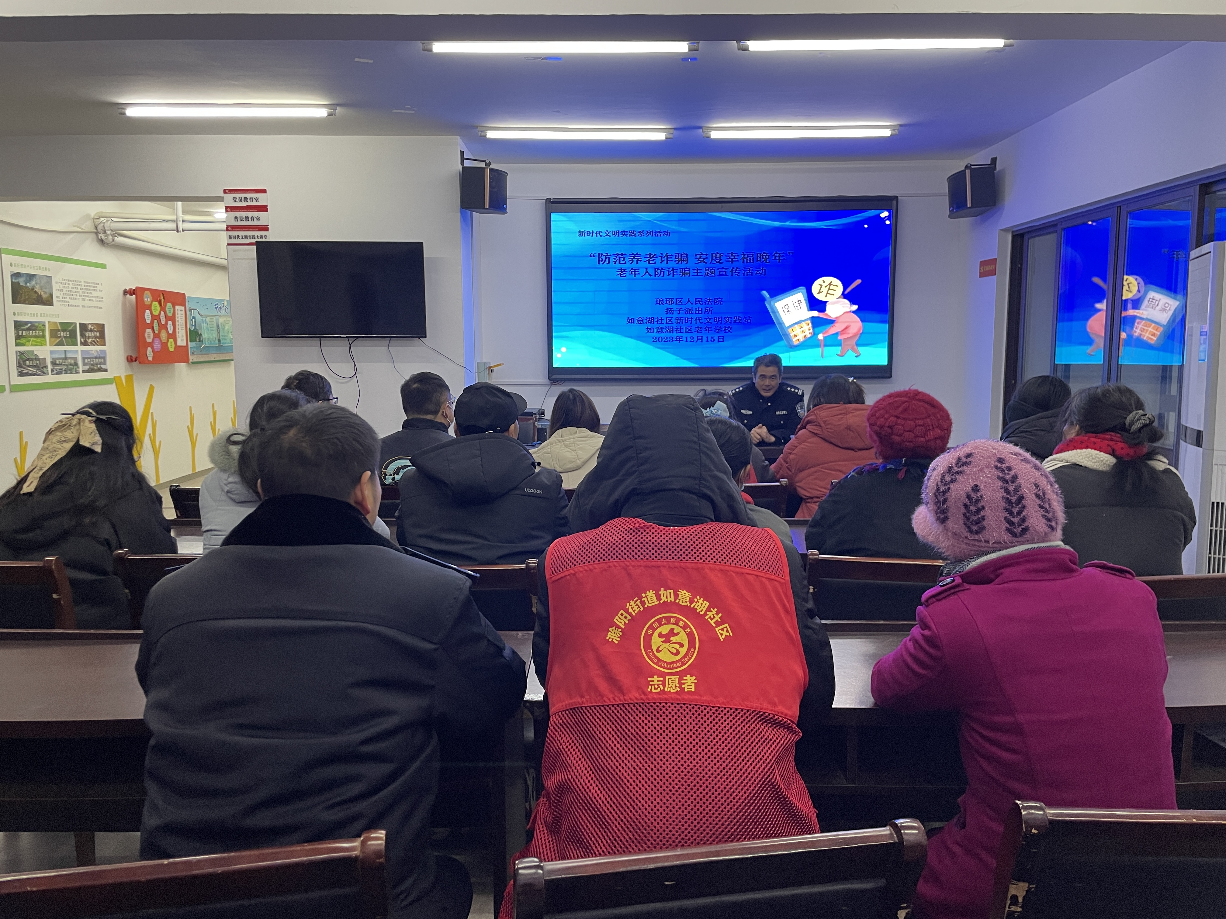 12月15日，如意湖社区新时代文明实践站开展“防范养老诈骗 安度幸福晚年”老年人防诈骗主题宣传活动.png