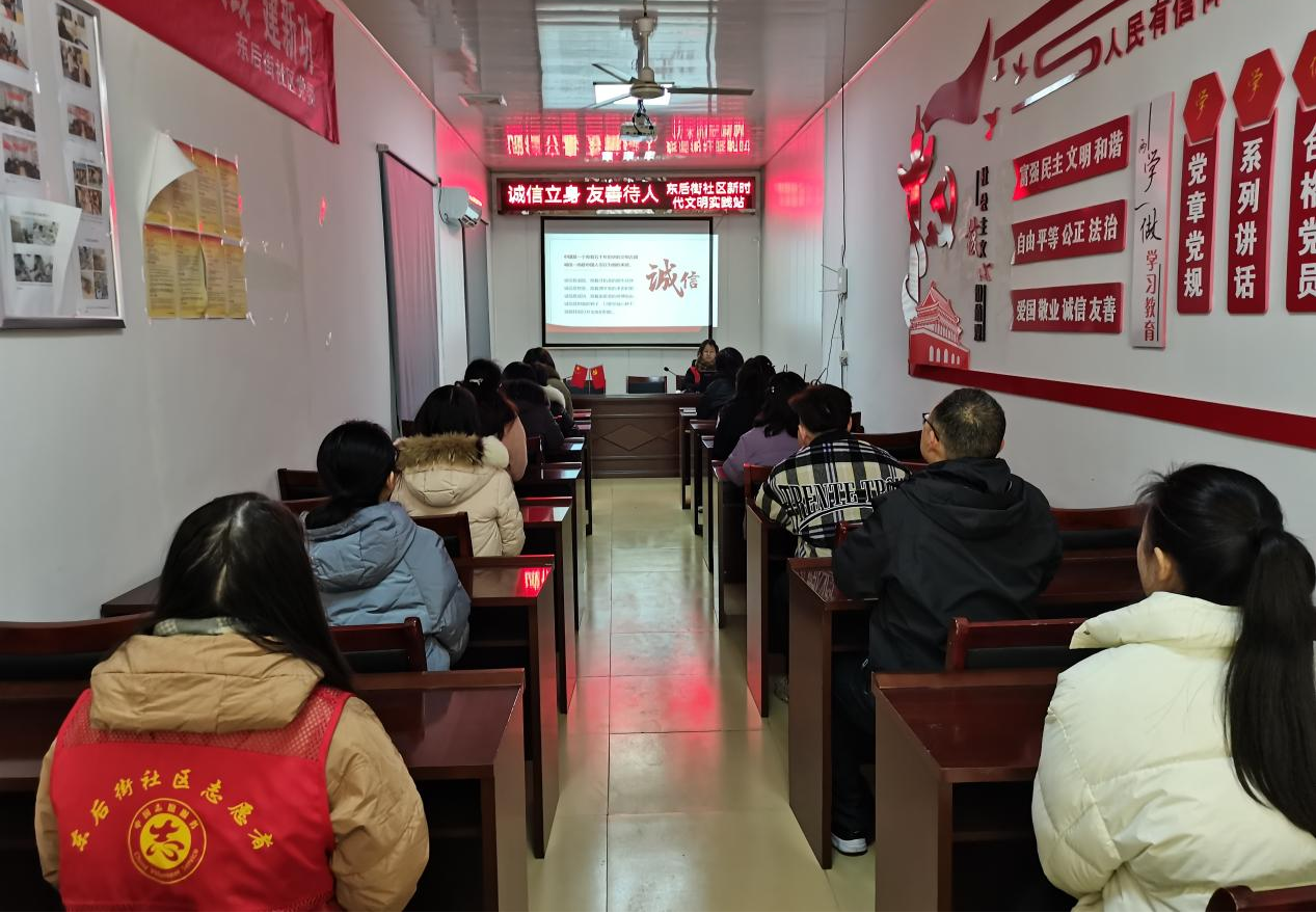 1月2日，东后街社区新时代文明实践站开展“诚信立身 友善待人”主题活动2.png