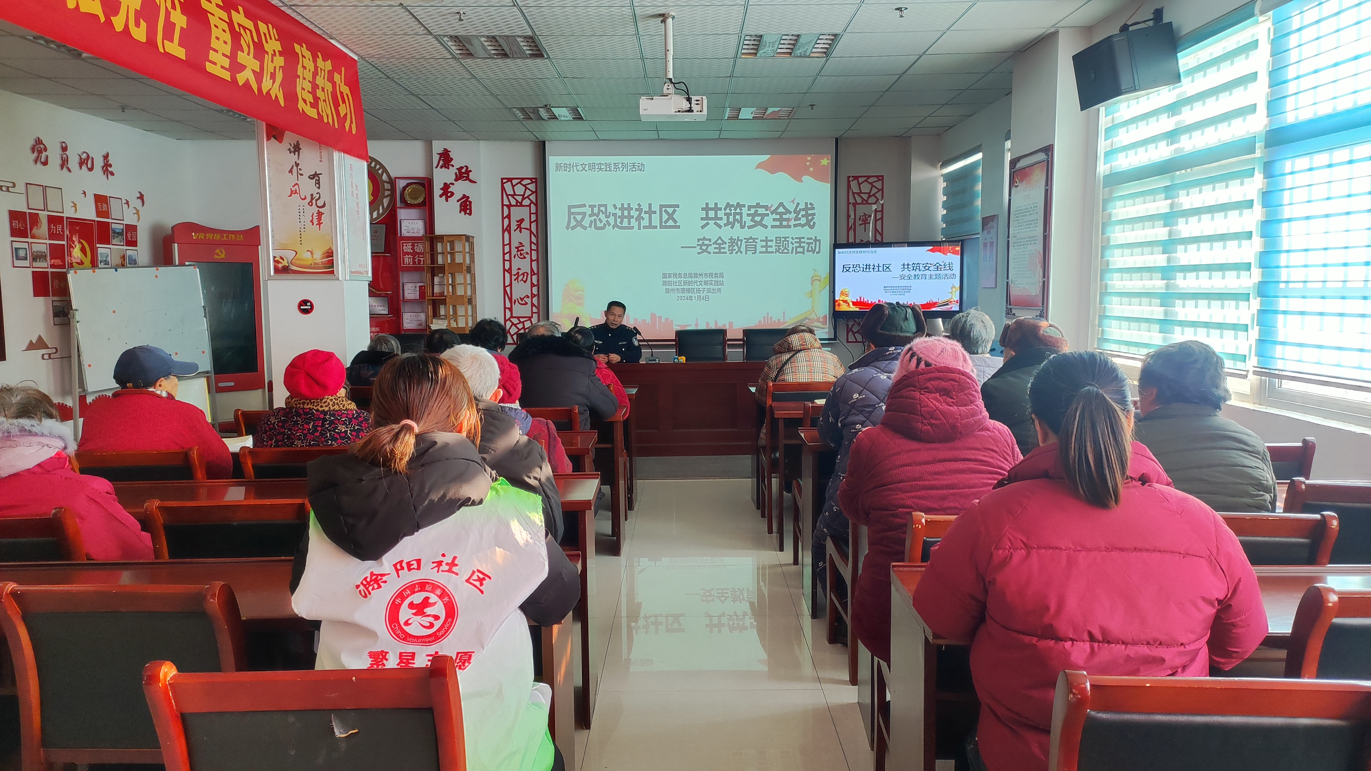 1月4日，滁阳社区新时代文明实践站开展反恐防恐知识讲座宣传活动.png