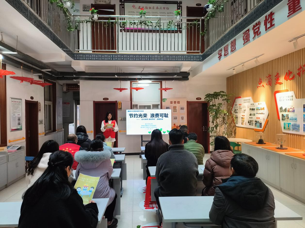 1月9日，建设路社区新时代文明实践站开展“节约光荣 浪费可耻”反对浪费崇尚节约主题宣传活动.png
