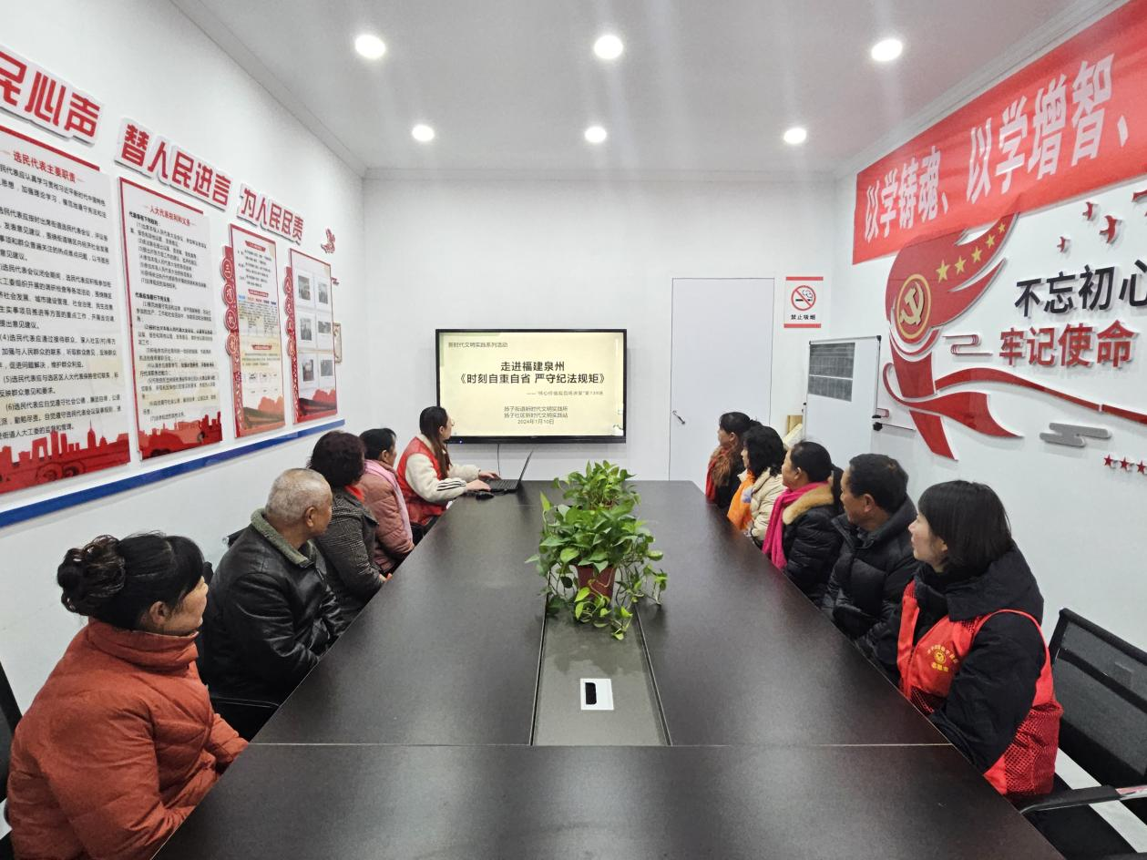 1月10日，扬子社区新时代文明实践站开展观看核心价值观百场讲坛系列视频主题活动.png