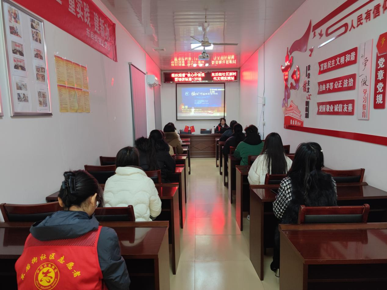1月11日，东后街社区新时代文明实践站组织观看“核心价值观百场讲坛第139场.png