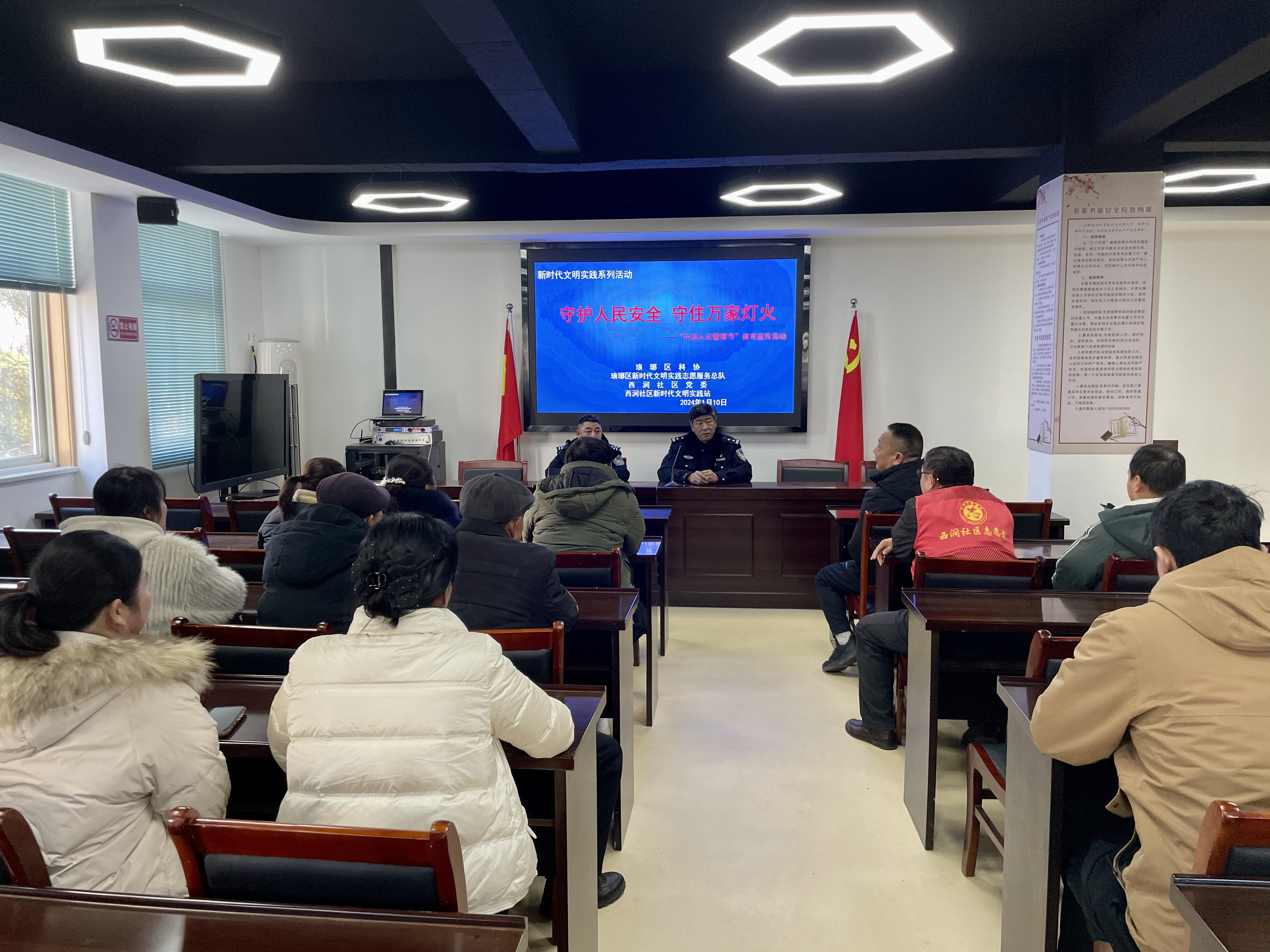 1月10日，西涧社区新时代文明实践站开展“守护人民安全，守住万家灯火”——“中国人民警察节”教育宣传活动2.png