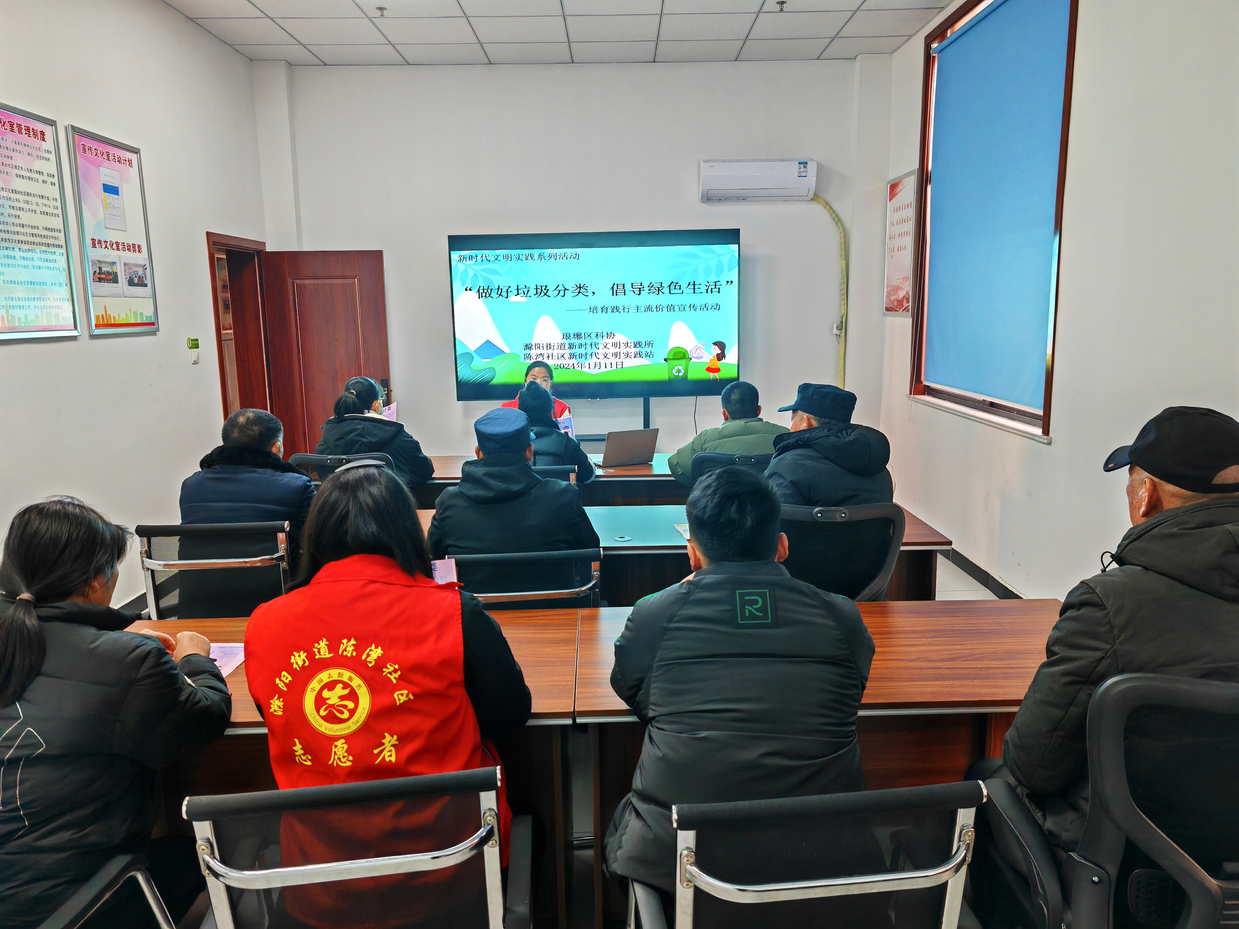 1月11日，陈湾社区新时代文明实践站开展“做好垃圾分类，倡导绿色生活”——培育践行主流价值宣传活动.png