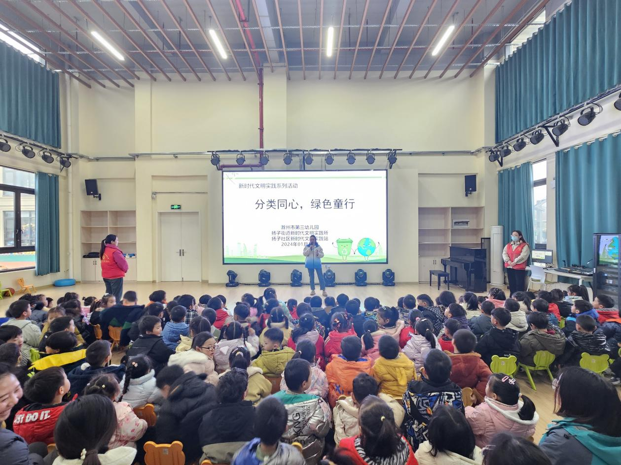 1月18日，扬子社区新时代文明实践站组织开展“分类同心，绿色童行”主题活动.png