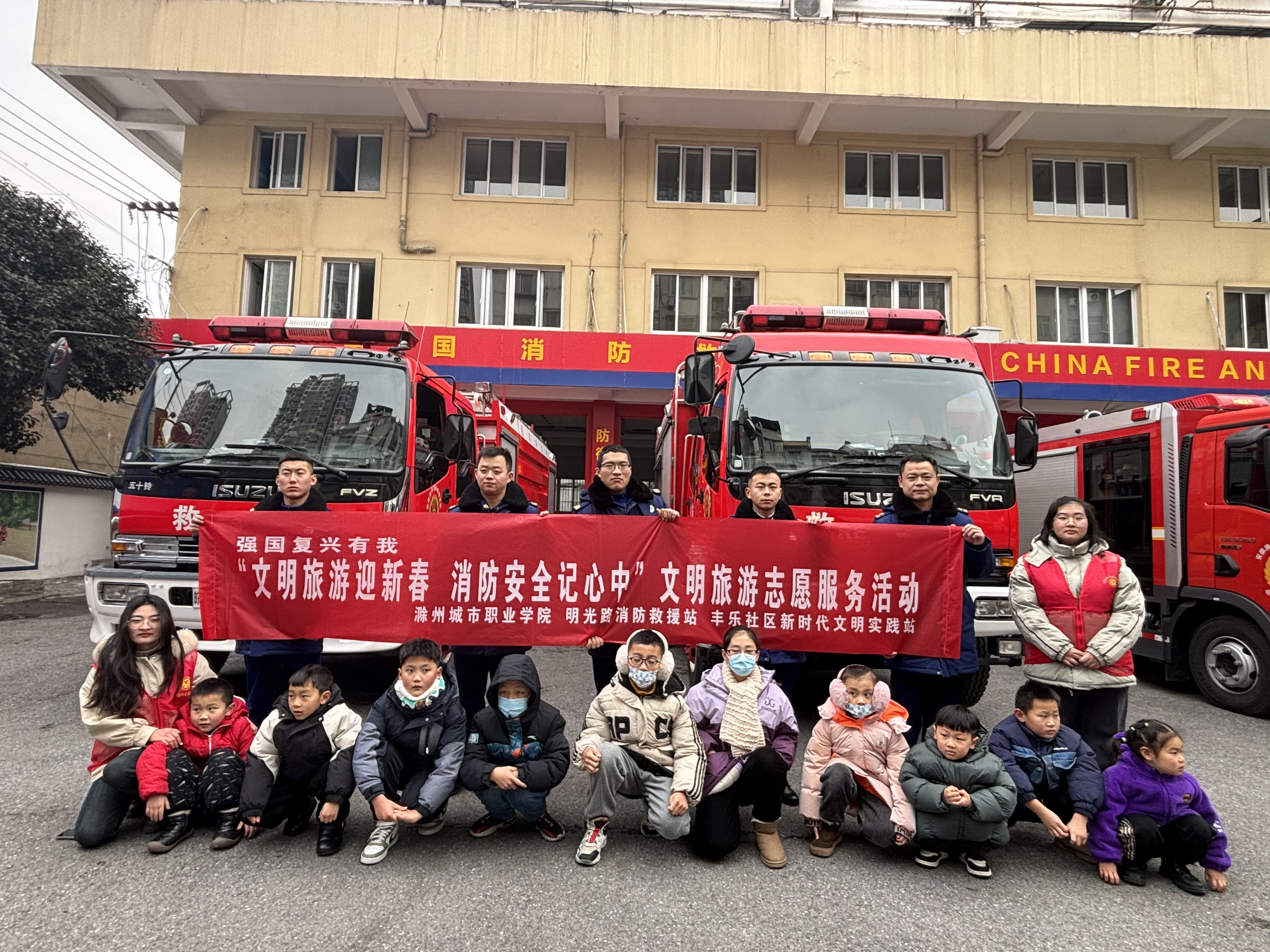 2月6日，丰乐社区新时代文明实践站开展“文明旅游迎新春，消防安全记心中”文明旅游宣传教育活动.png