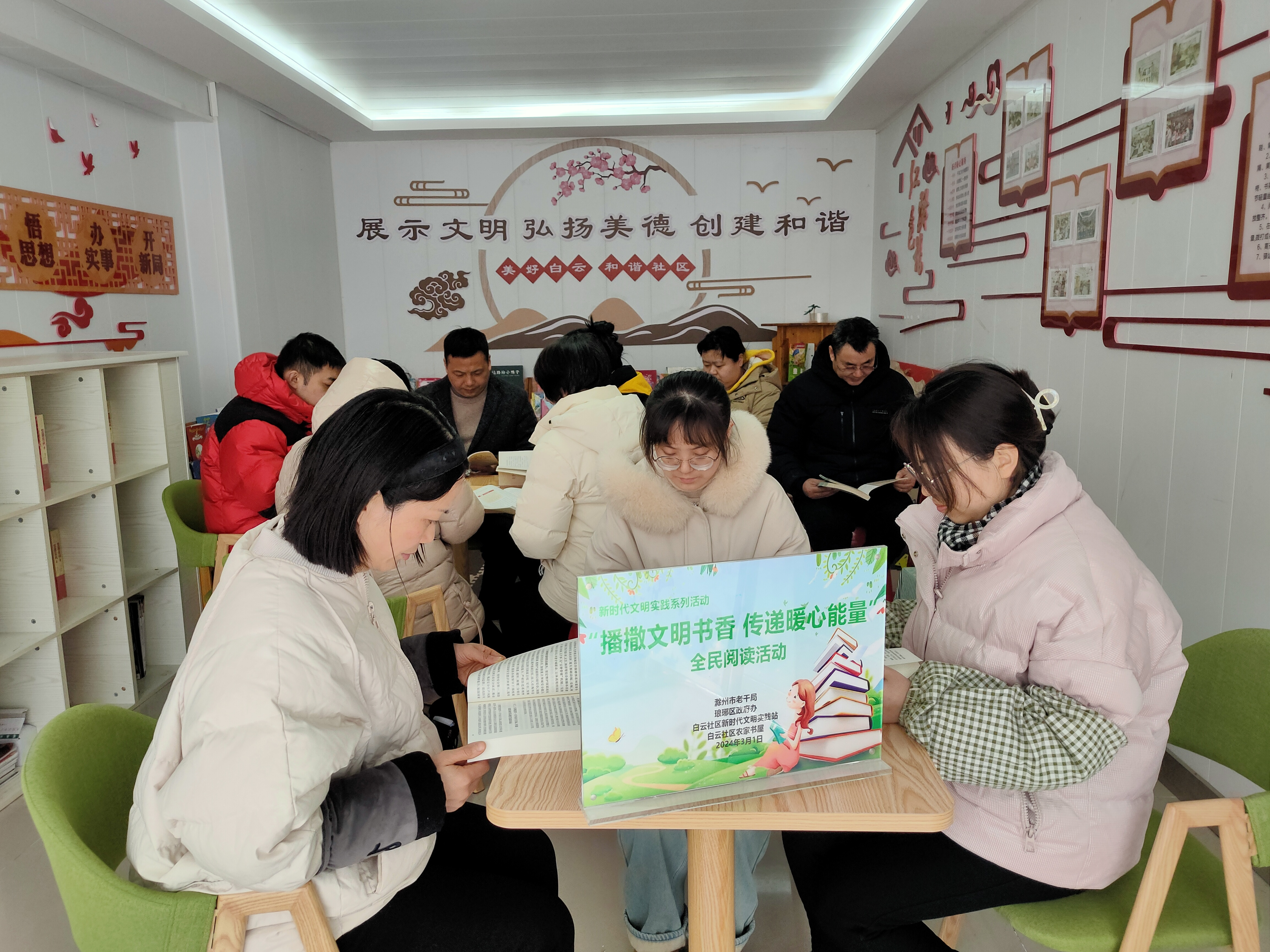 3月1日，白云社区新时代文明实践站开展“播撒文明书香 传递暖心能量”全民阅读活动.png