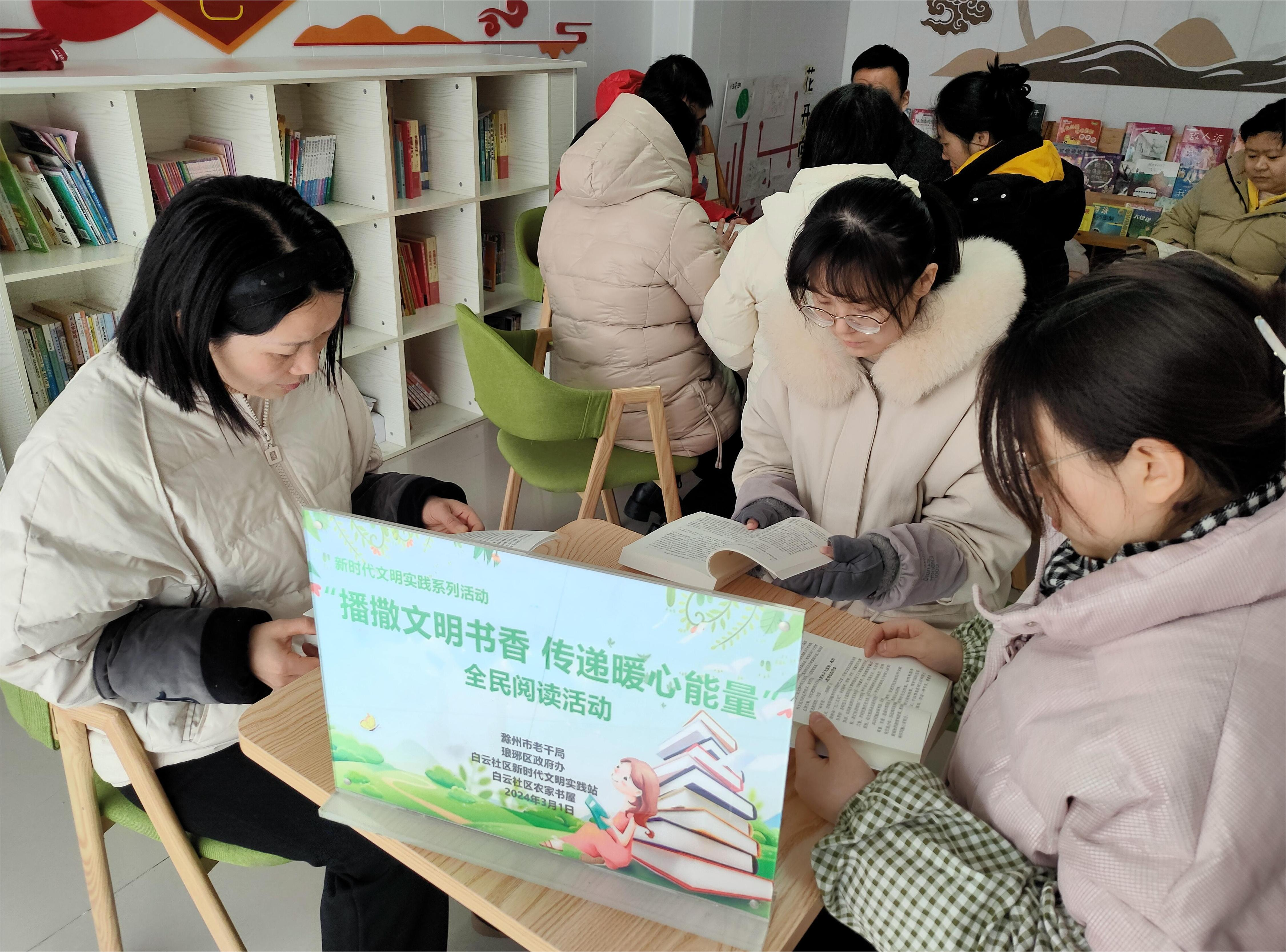 3月1日，白云社区新时代文明实践站开展“播撒文明书香 传递暖心能量”全民阅读活动2.png