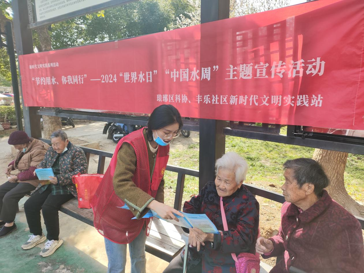 3月22日，丰乐社区新时代文明实践站开展“节约用水，你我同行”——“世界水日”“中国水周”主题宣传活动.png