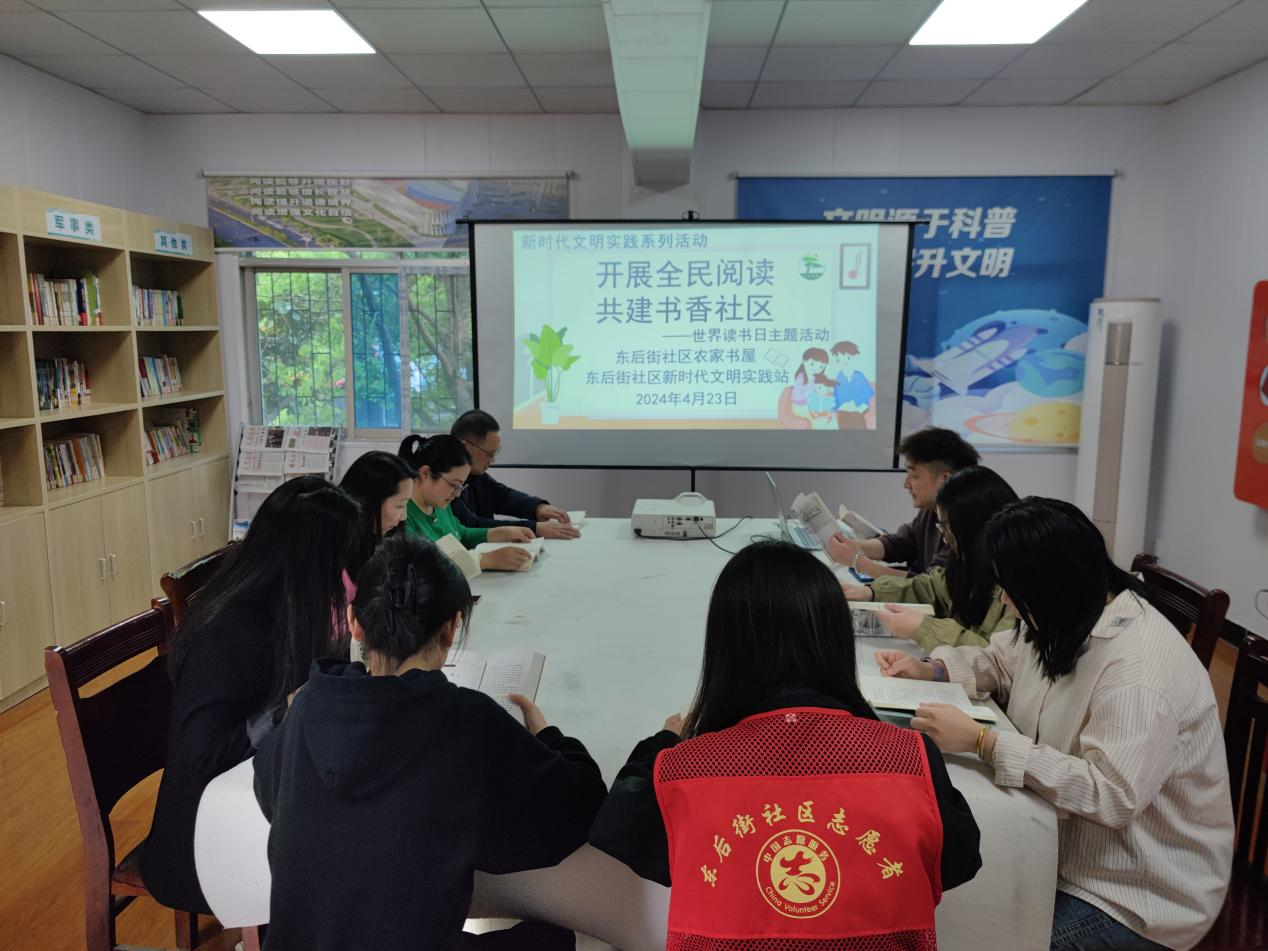 4月23日，东后街社区新时代文明实践站开展“开展全民阅读 共建书香社区”——世界读书日主题活动2.png