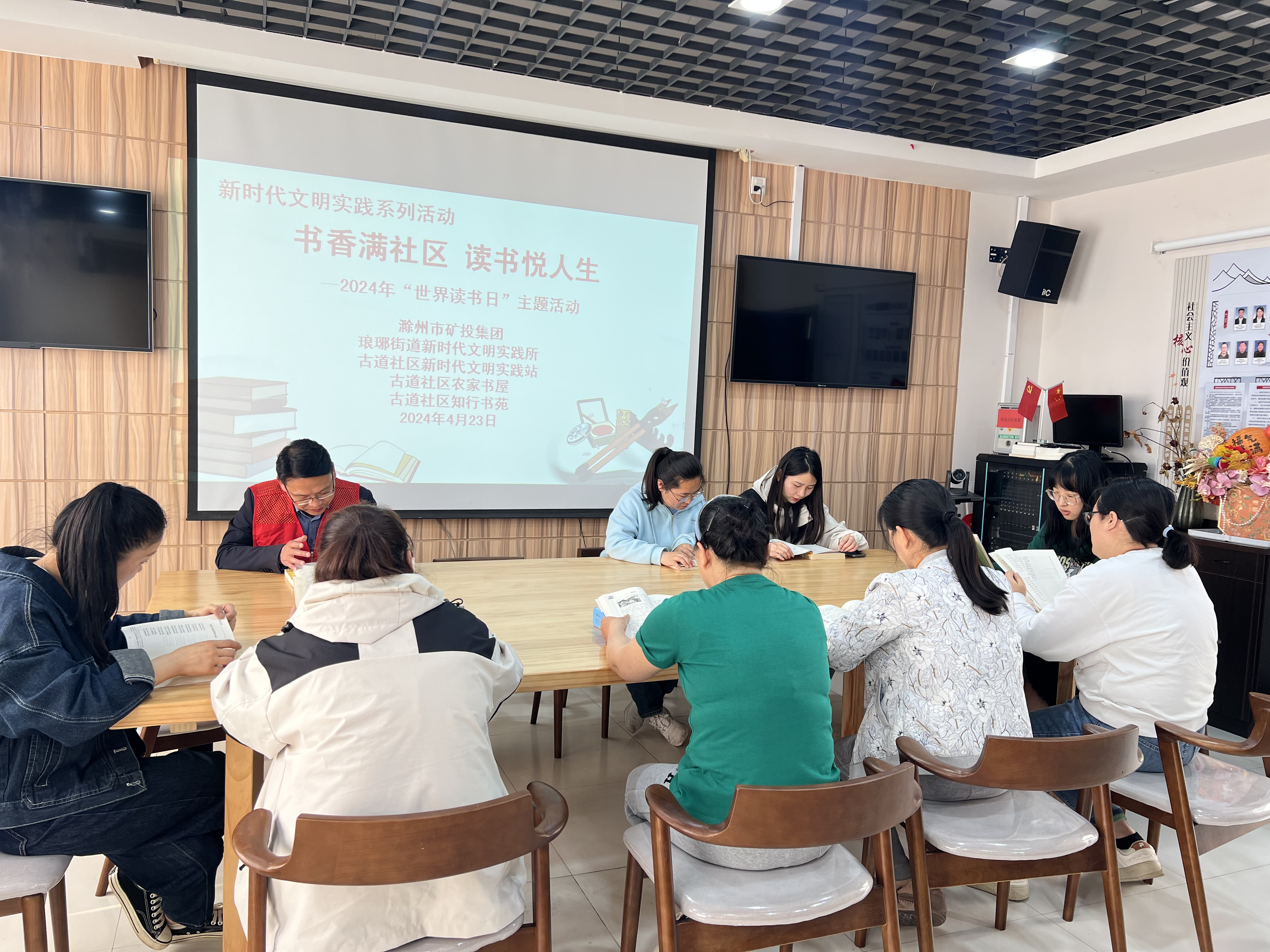 4月23日，古道社区新时代文明实践站开展“书香满社区 读书悦人生”世界读书日主题活动.png