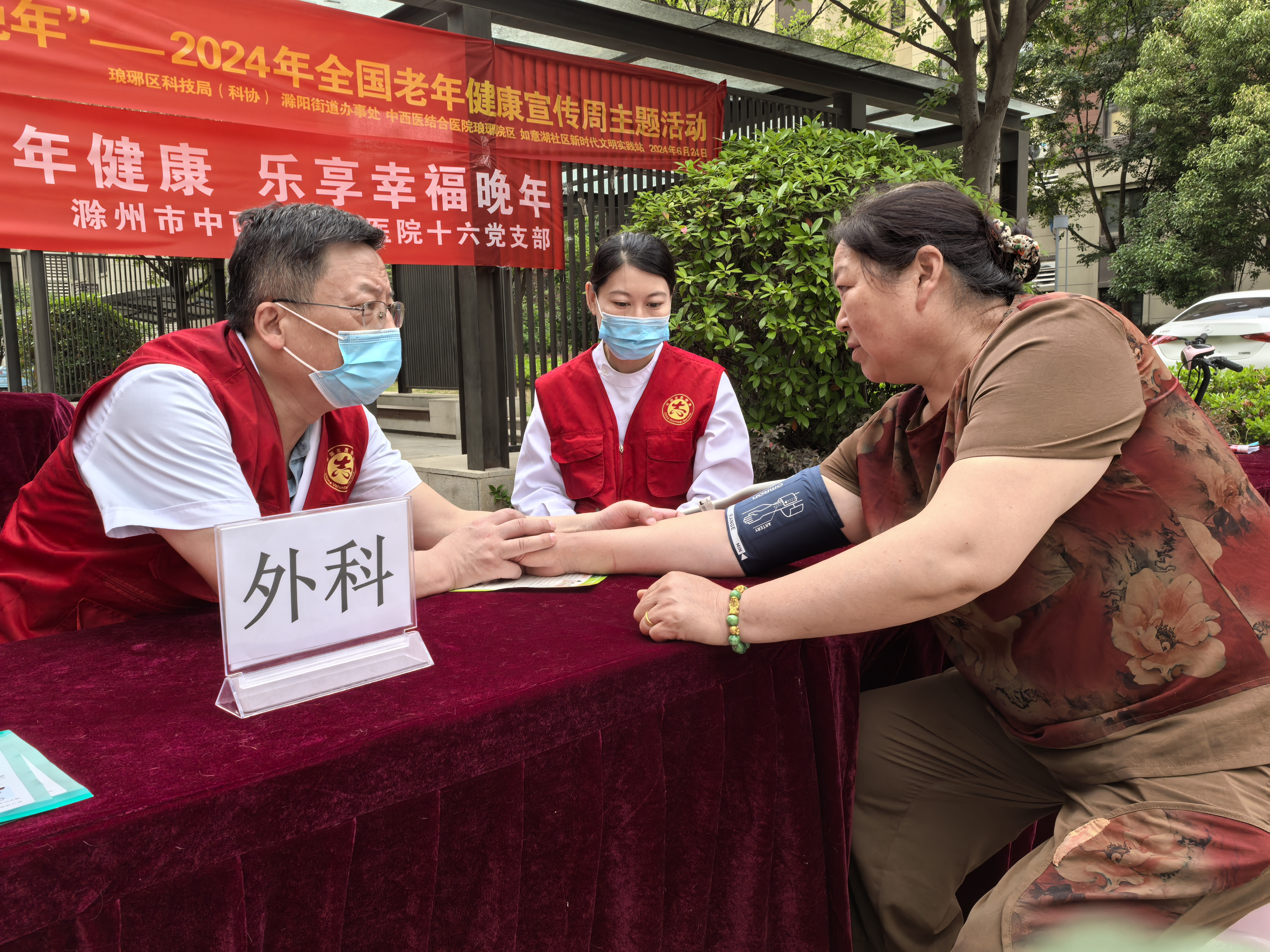 6月24日，如意湖社区新时代文明实践站开展“维护听力健康，乐享幸福晚年”——2024年全国老年健康宣传周主题活动2.png