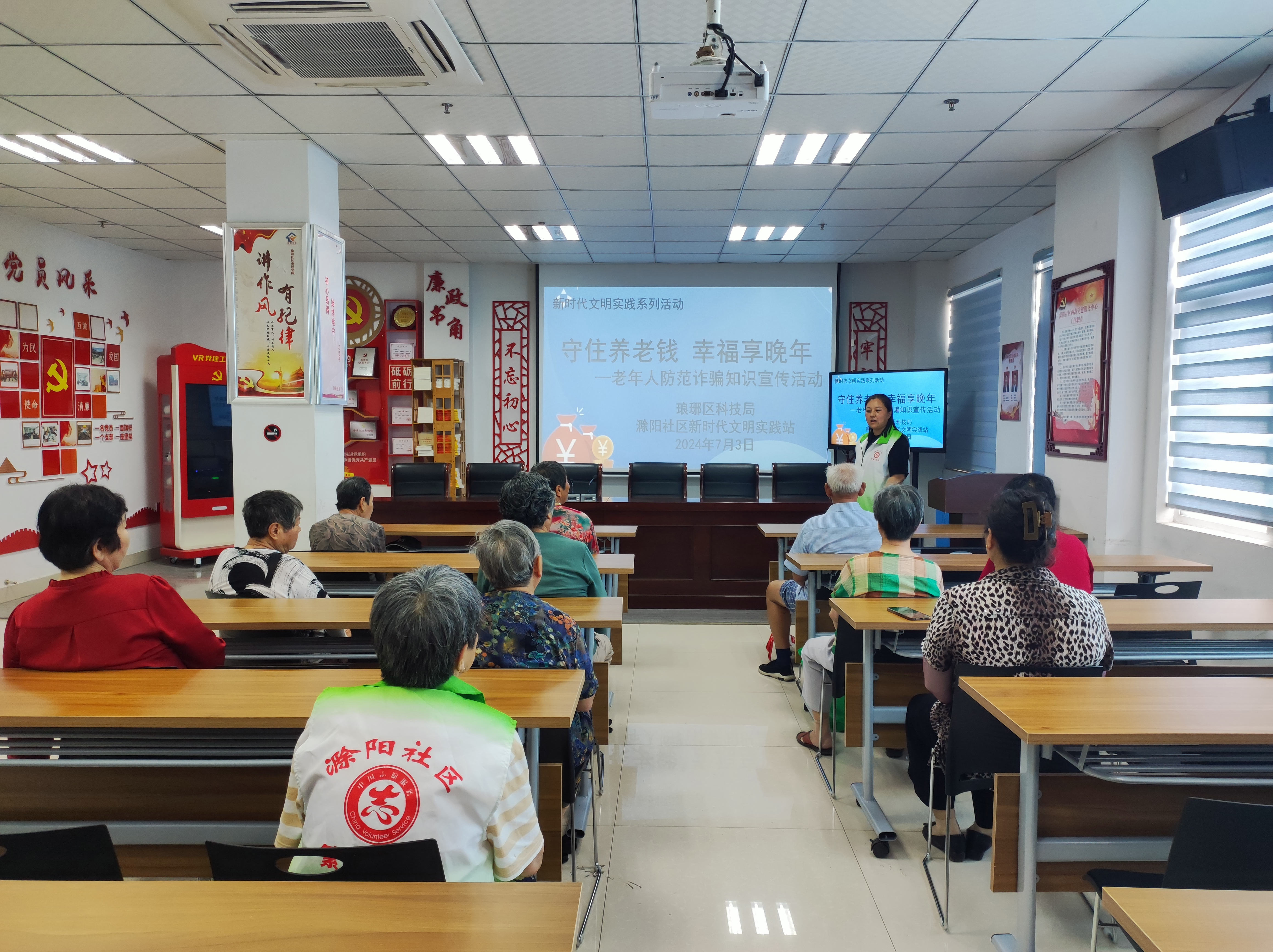 7月3日，滁阳社区新时代文明实践站开展“守住养老钱 幸福享晚年”老年人防范诈骗知识宣传活动.png