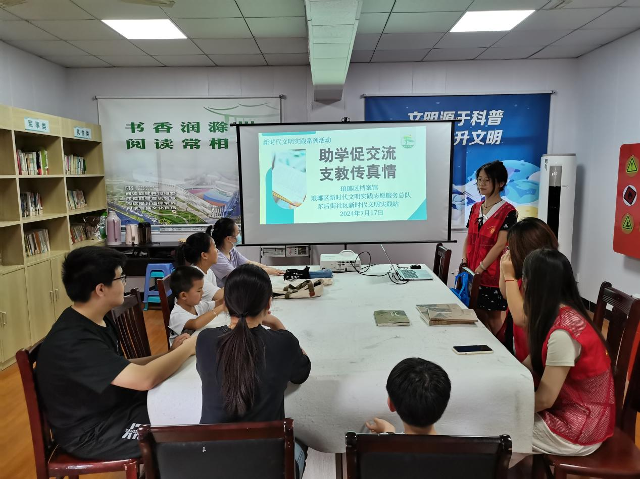 7月17日，东后街社区新时代文明实践站开展“助学促交流 支教传真情”主题活动.png