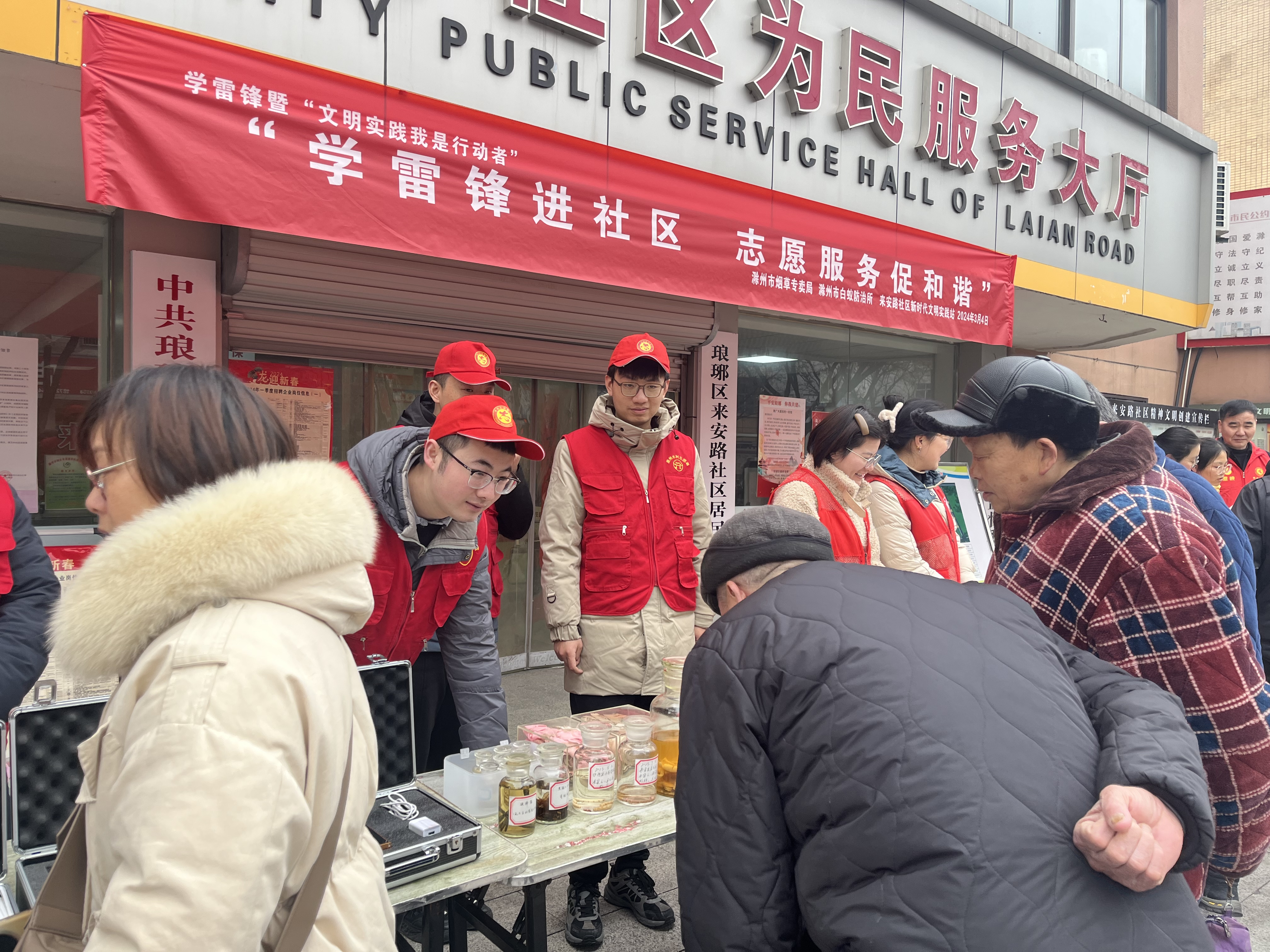 3月4日，来安路社区新时代文明实践站开展学雷锋进社区  志愿服务活动.png